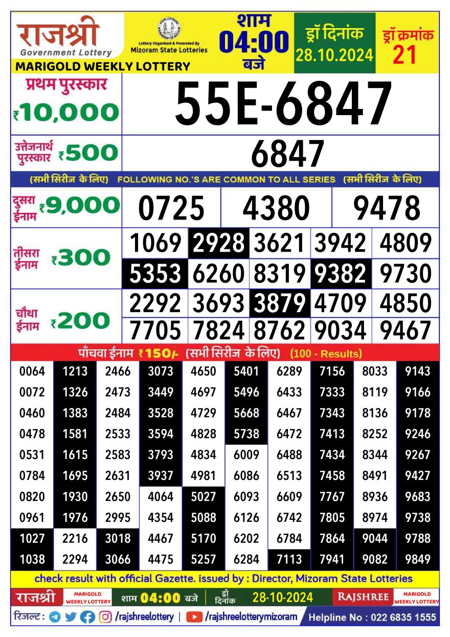 Rajshree marigold monday Weekly Lottery 4PM Result 28.10.24