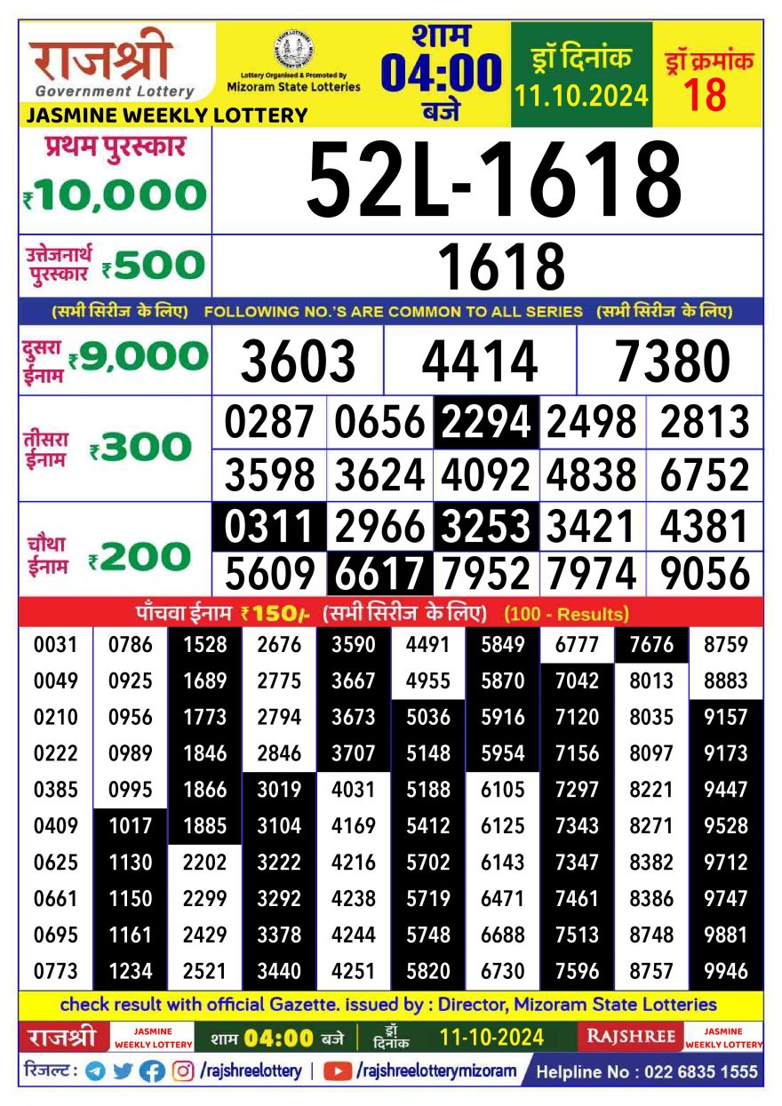 Rajshree jasmine Weekly Lottery 4PM Result 11.10.24