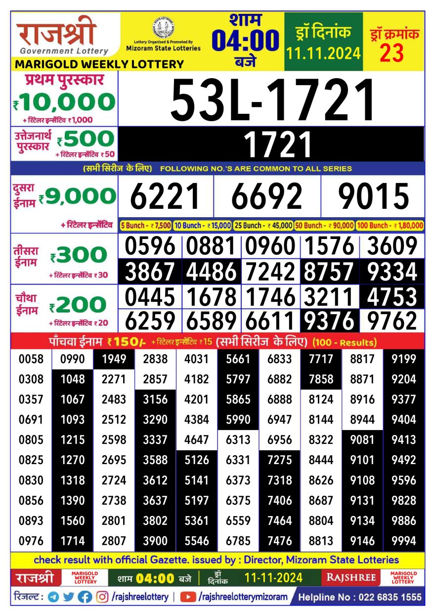 Rajshree marigold monday Weekly Lottery 4PM Result 11.11.24