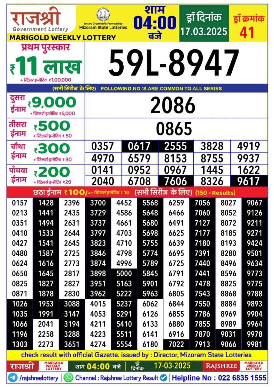 Rajshree marigold monday Weekly Lottery 4PM Result 17.3.25