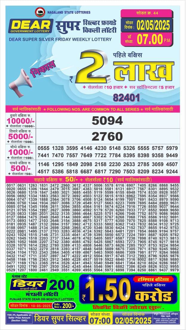 Dear super silver 7pm result 2.5.2025