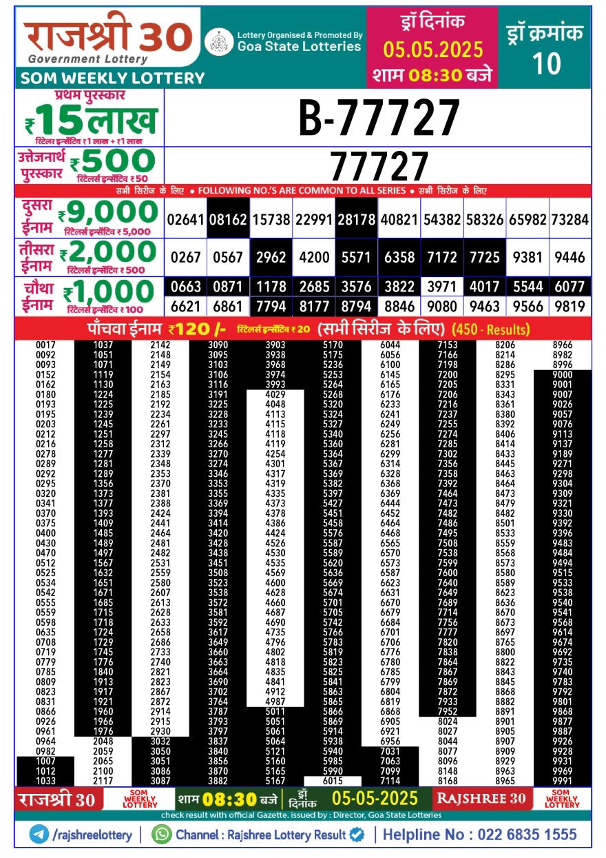 Rajshree 30 Lottery 8:30PM Result 5.5.25