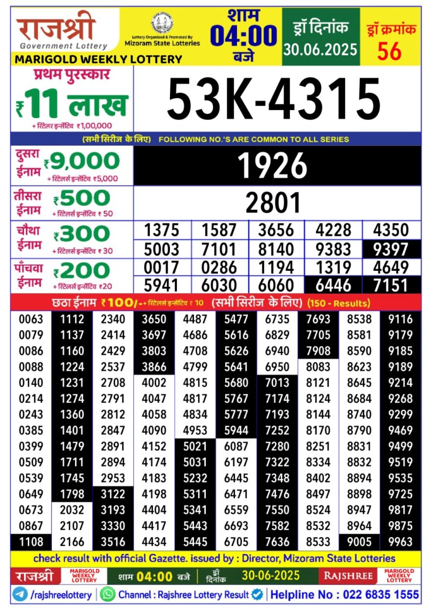 Rajshree marigold monday Weekly Lottery 4PM Result 30.06.2025