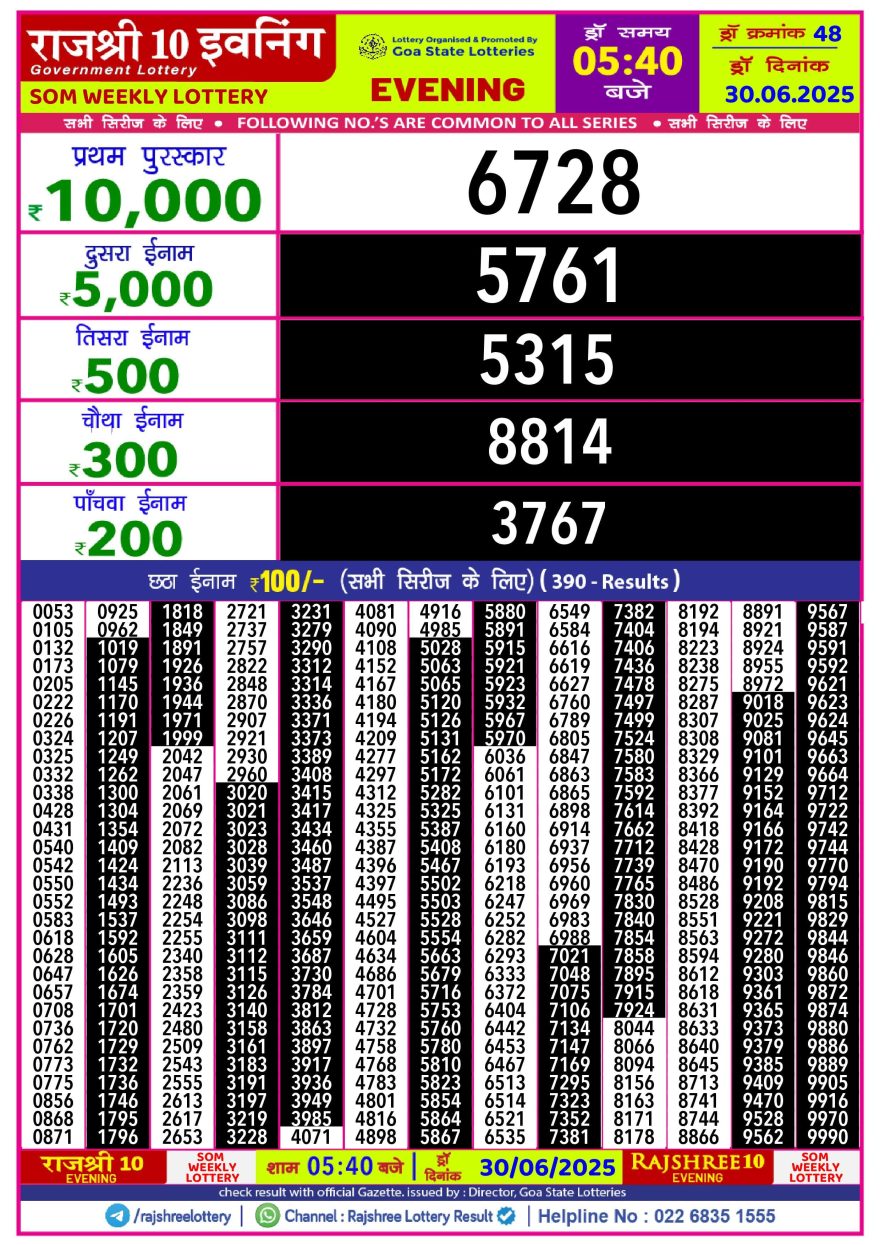 Rajshree 10 evening monday 5:40pm result 30.06.2025
