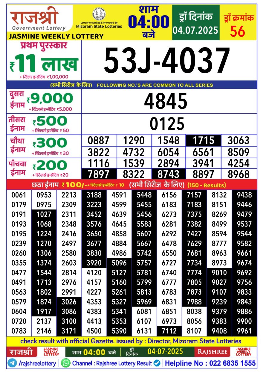 Rajshree jasmine Friday Weekly Lottery 4PM Result 04.07.2025