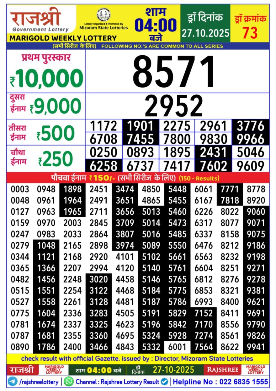 Rajshree Marigold Monday Weekly Lottery 4pm Result 27.10.2025