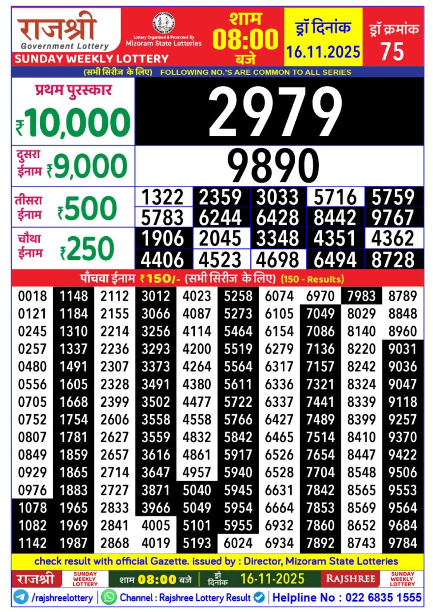 Rajshree Weekly Lottery 8pm Result 16.11.2025