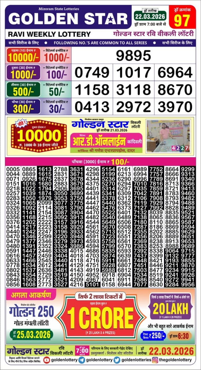 Golden Star Weekly Lottery Result 7pm 22.03.2026