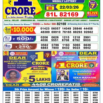 Dear Wish Sunday Weekly 1pm Result 22.03.2026