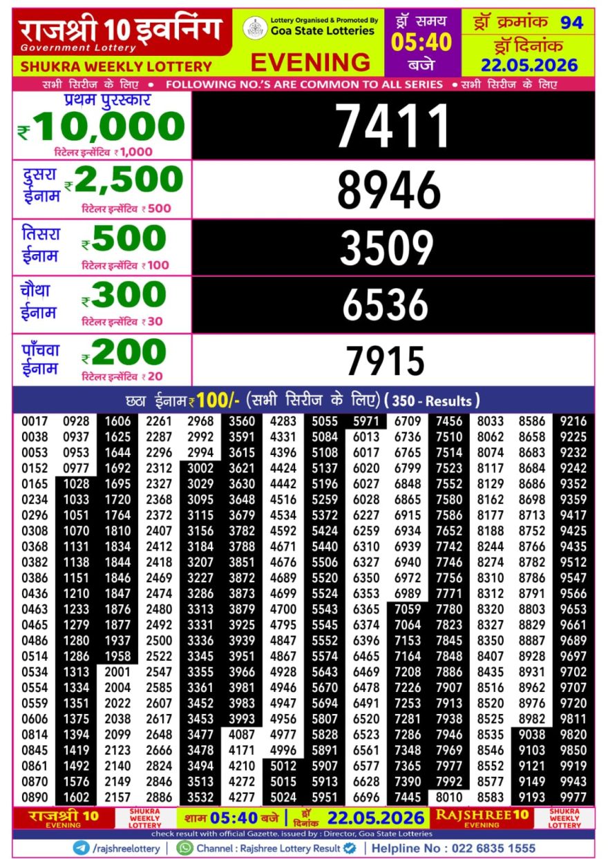 Rajshree 10 Evening Friday 5:40pm Result 22.05.2026