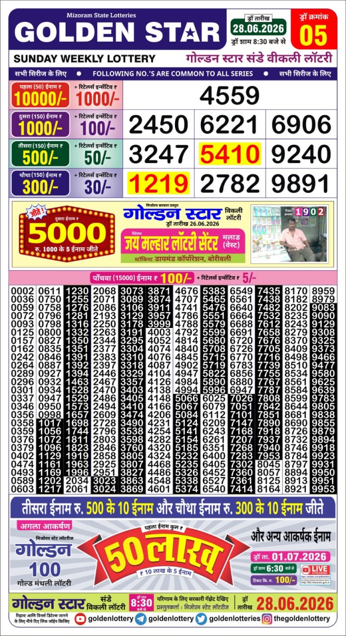 Golden Star Weekly Lottery Result 8:30PM 28.06.2026