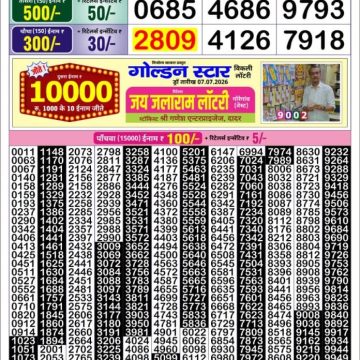 Golden Star Weekly Lottery Result 8:30PM 10.07.2026