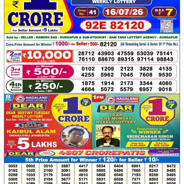 Dear Supreme Thursday Weekly 6pm Result 16.07.2026
