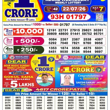 Dear Regal Wednesday Weekly Lottery 6pm Result 22.07.2026