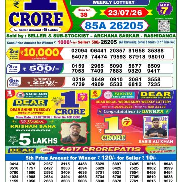 Dear Star Thursday Weekly 1pm Result 23.07.2026