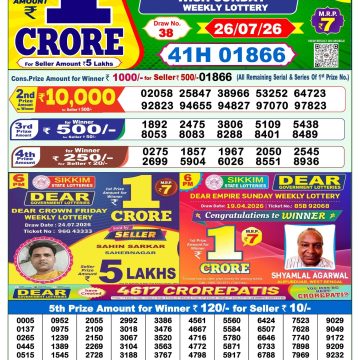 Dear Wish Sunday Weekly 1pm Result 26.07.2026