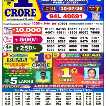 Dear Supreme Thursday Weekly 6pm Result 30.07.2026