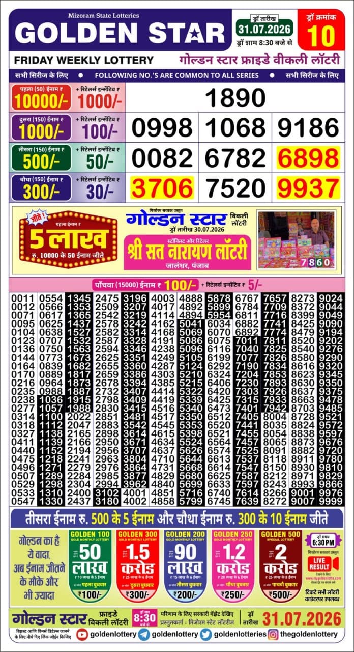 Golden Star Weekly Lottery Result 8:30PM 31.07.2026