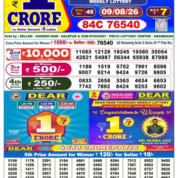 Dear Empire Sunday Weekly 6pm Result 09.08.2026