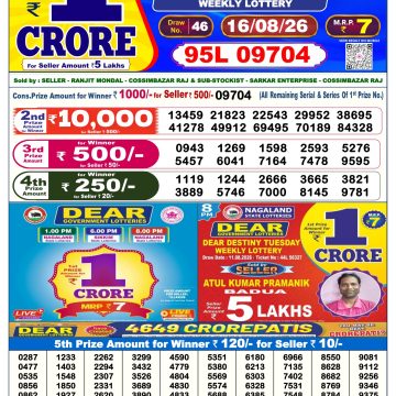 Dear Empire Sunday Weekly 6pm Result 16.08.2026