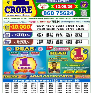 Dear Spark Wednesday Weekly 1pm Result 12.08.2026