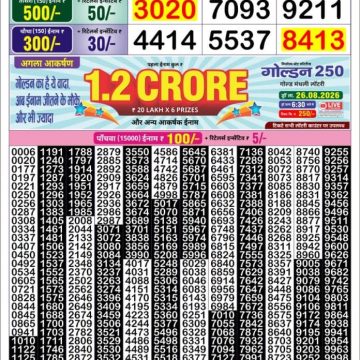 Golden Star Weekly Lottery Result 8:30PM 23.08.2026