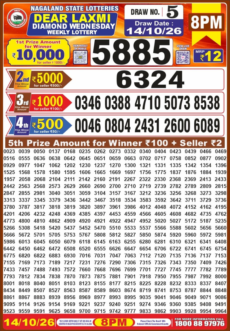 Dear Laxmi Diamond Weekly 8pm Result 14.10.2026